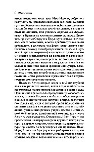 Эпоха невинности